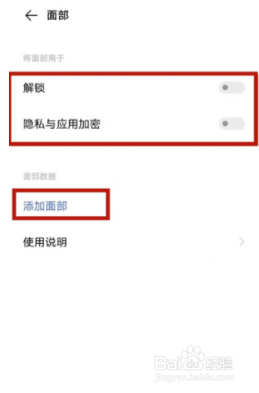 vivos9面部识别如何设置?