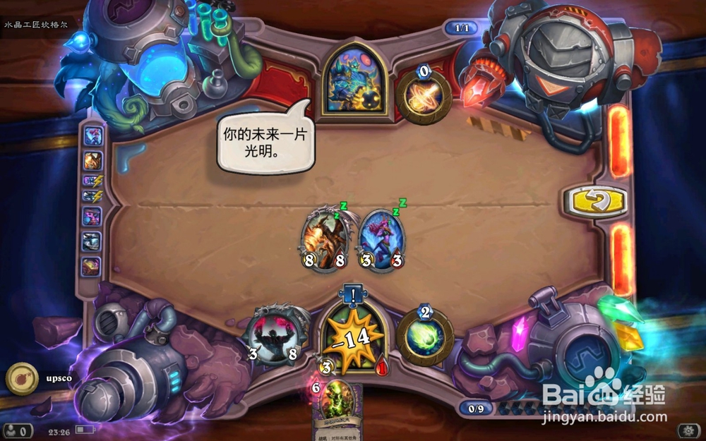 炉石传说 砰砰计划冒险模式攻略