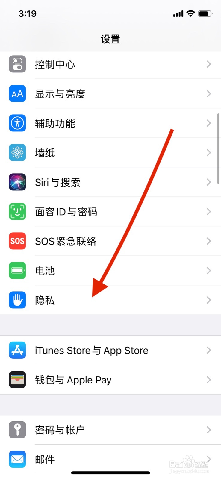 iPhone相机功能怎样开启