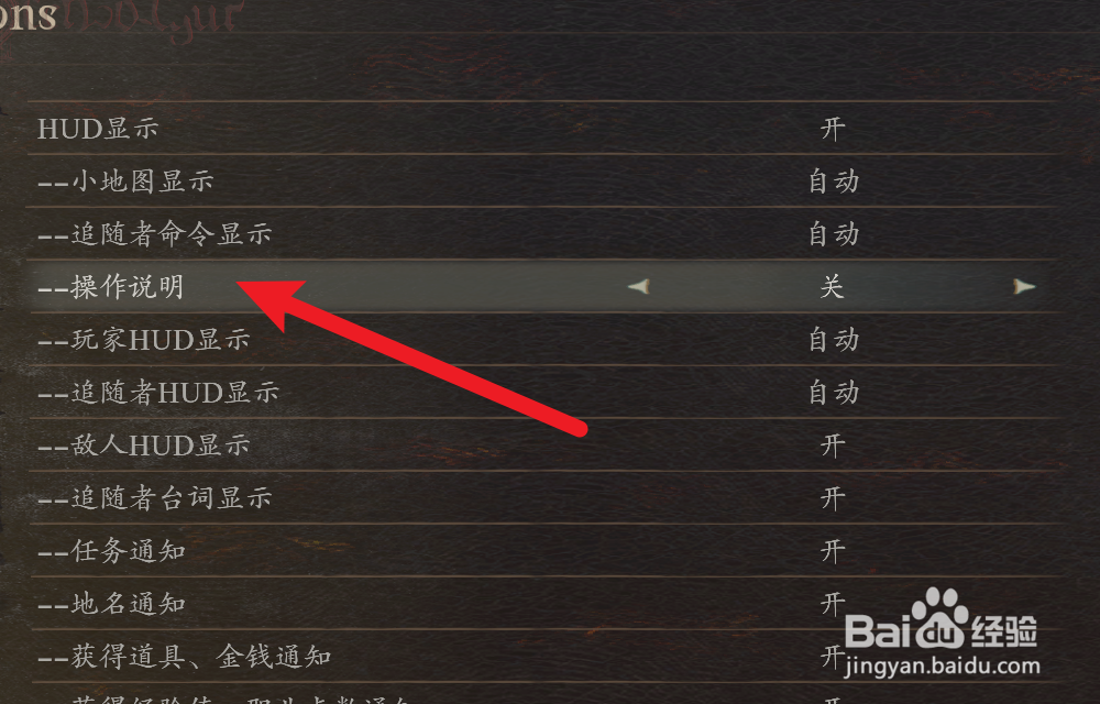 龙之信条2怎么关闭操作按键说明
