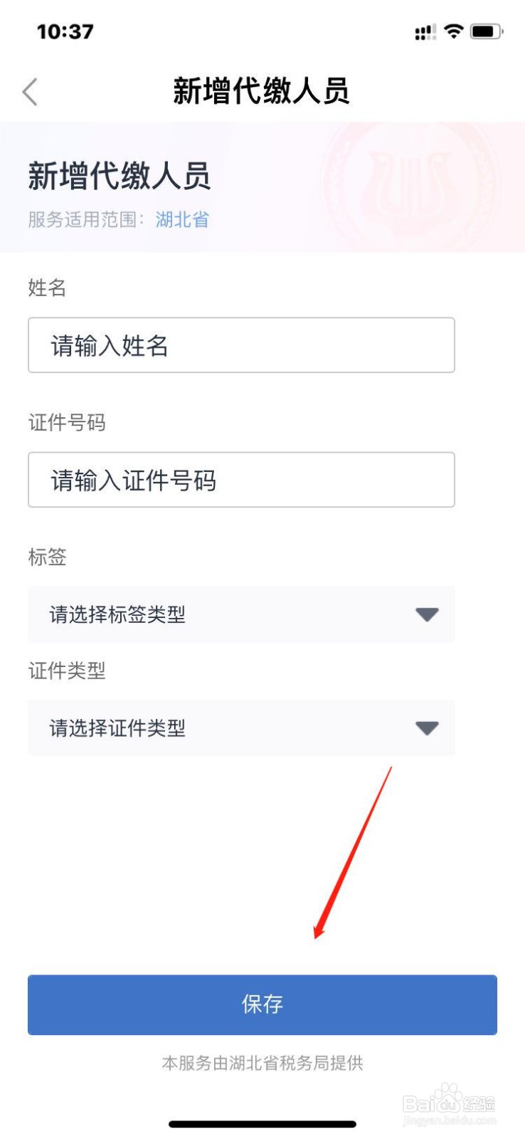 鄂汇办怎么给孩子交医保