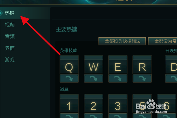 lol镜头锁定怎么取消