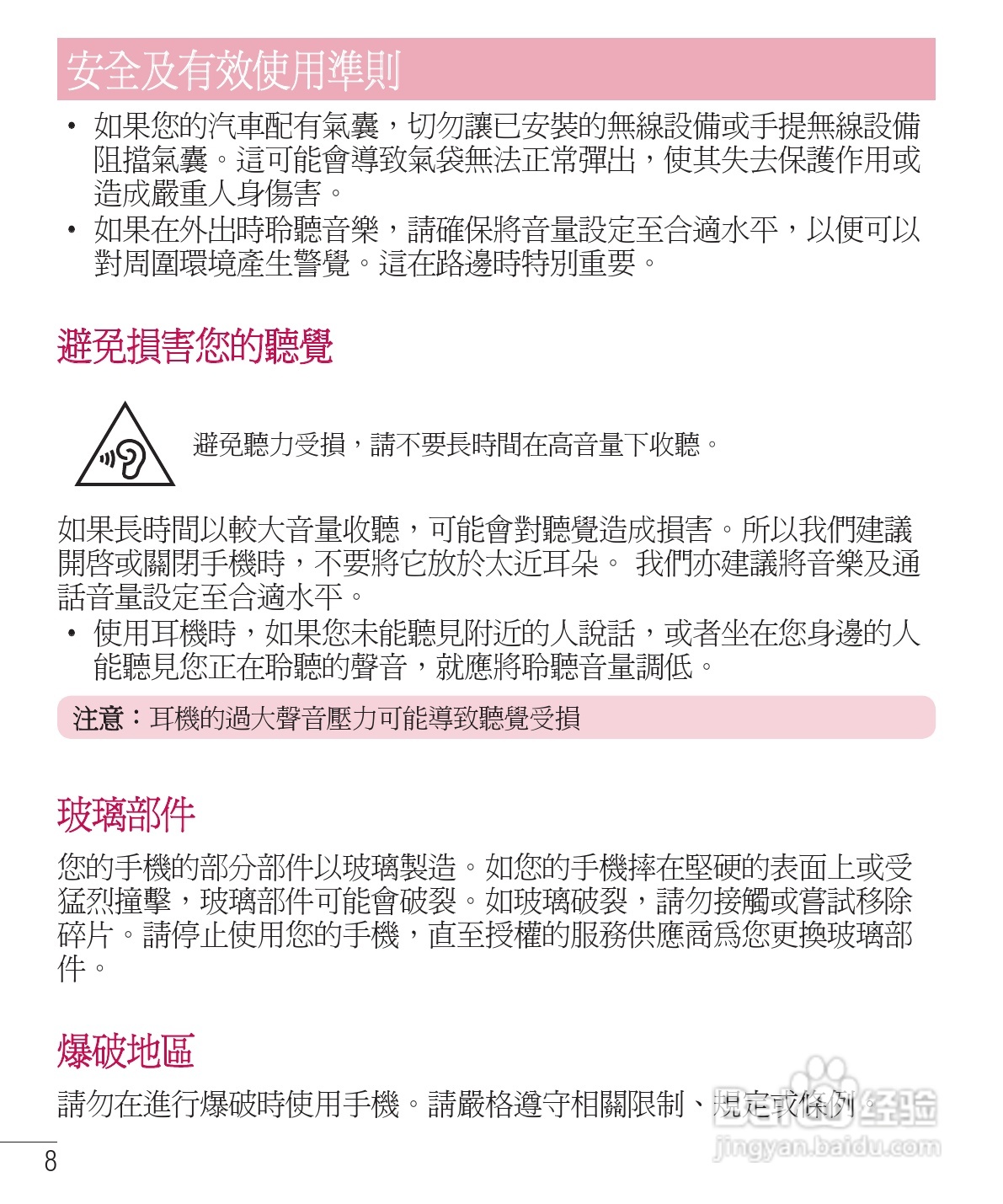 LG E975手机使用说明书:[1]