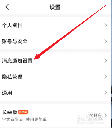 大众点评怎么关闭App首页营销弹窗