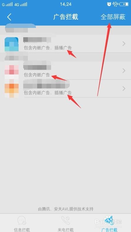 手机出现广告弹窗怎么办