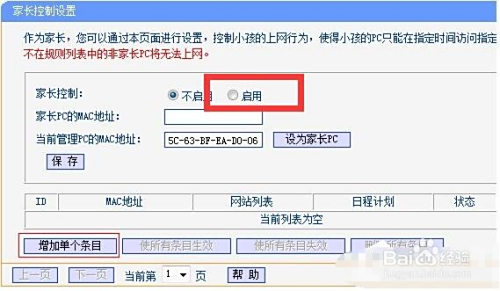 家长怎么控制孩子玩游戏时间段
