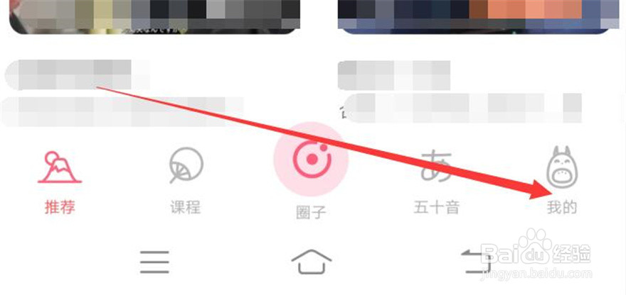 羊驼日语软件的缓存在哪里清除