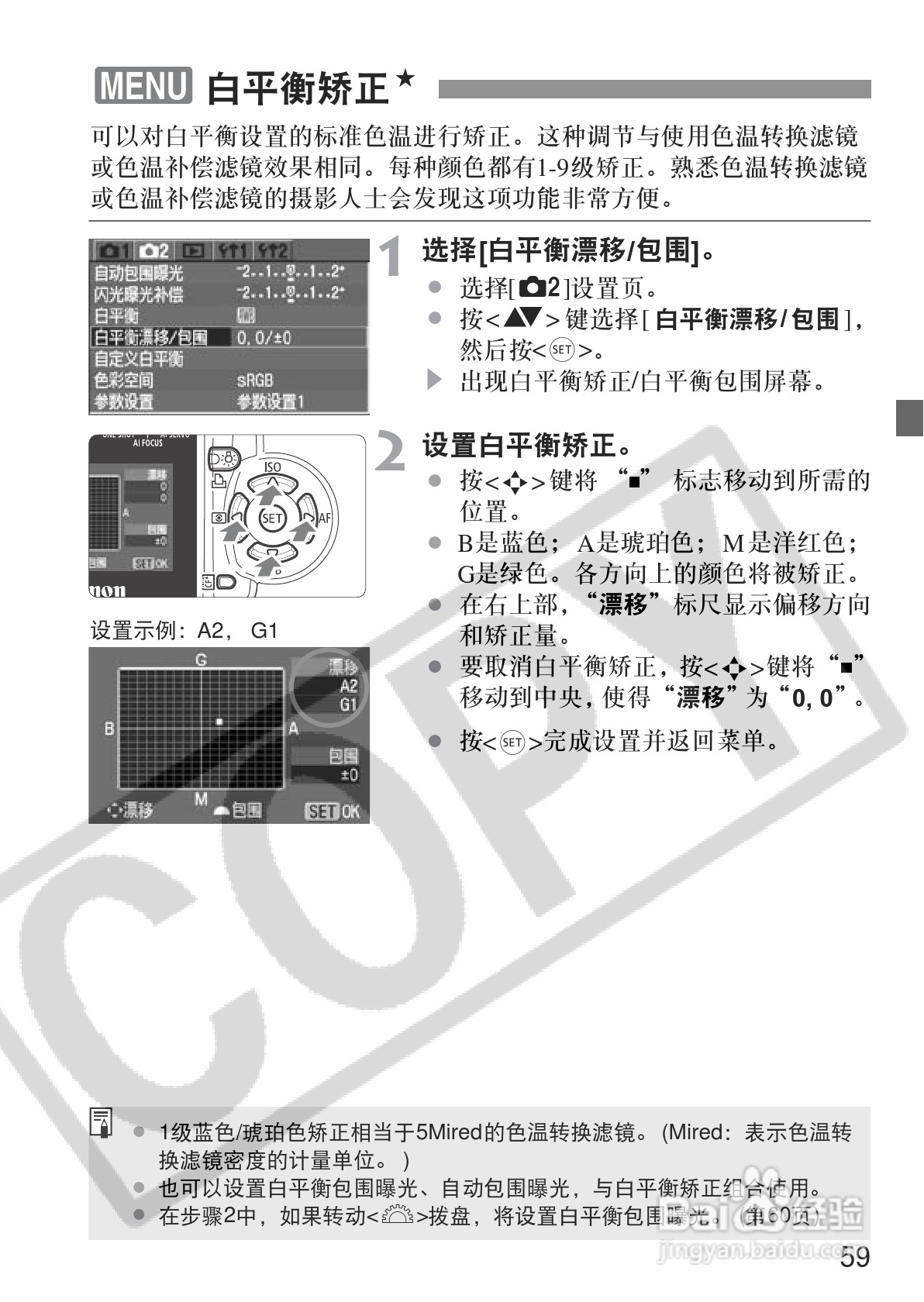 佳能EOS350DDIGITAL数码相机使用说明书:[6]