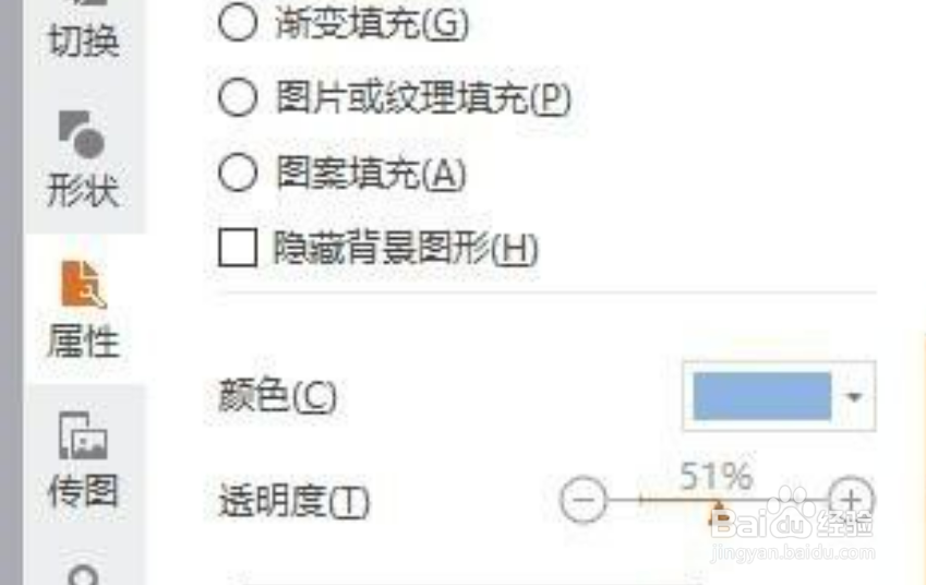 ppt底色怎么填充