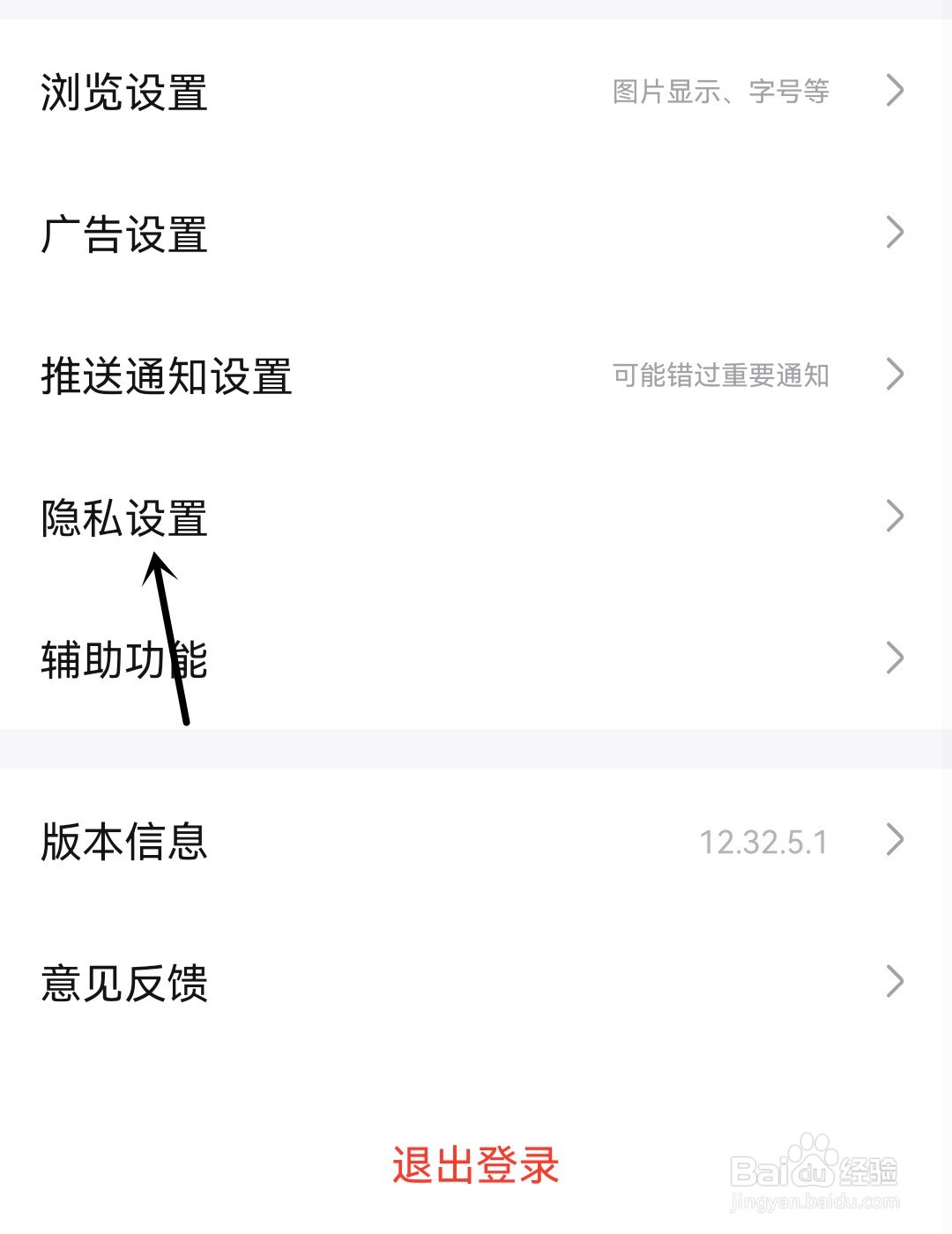 百度贴吧怎么接收陌生人消息