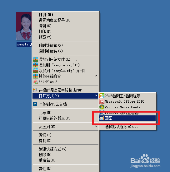 如何利用windows自带画图功能修改图片大小