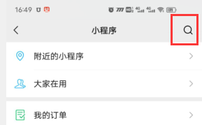 微信怎么打电子借条功能