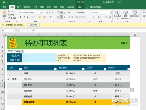 表格分页后怎么没有上框线