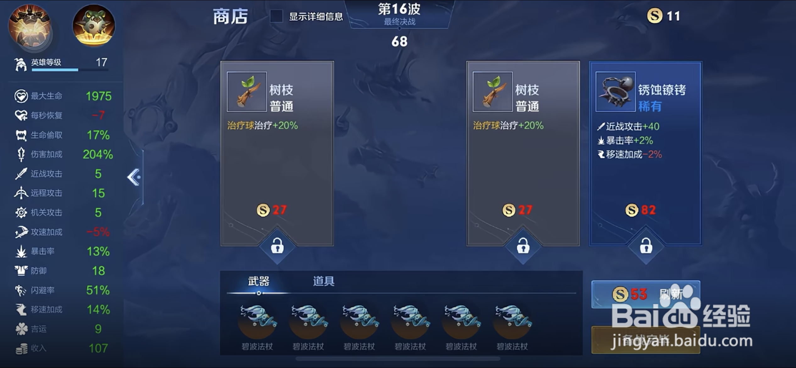 王者荣耀机关百炼3-2攻略