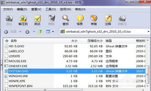 U盘安装Windows7图解