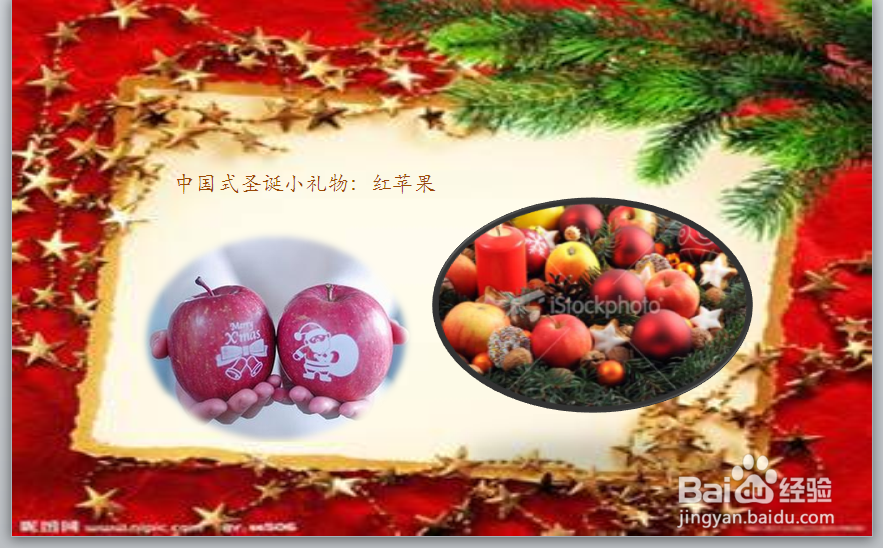 圣诞快乐ppt制作