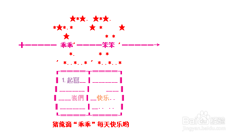 怎样给好友QQ空间留言实现很炫的效果