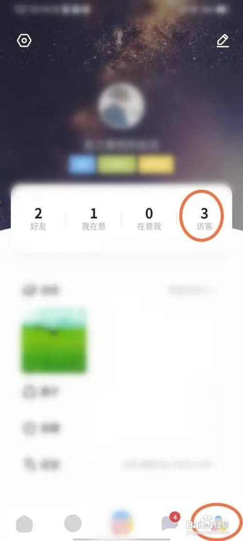 一点访客如何才能关注