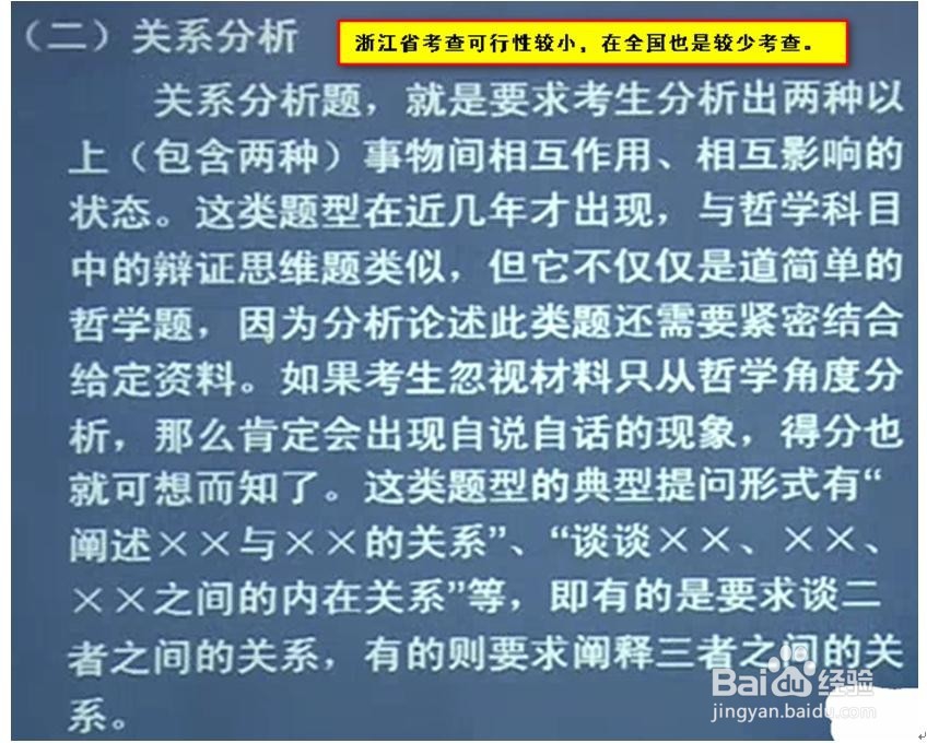 如何解答申论中的综合分析题？
