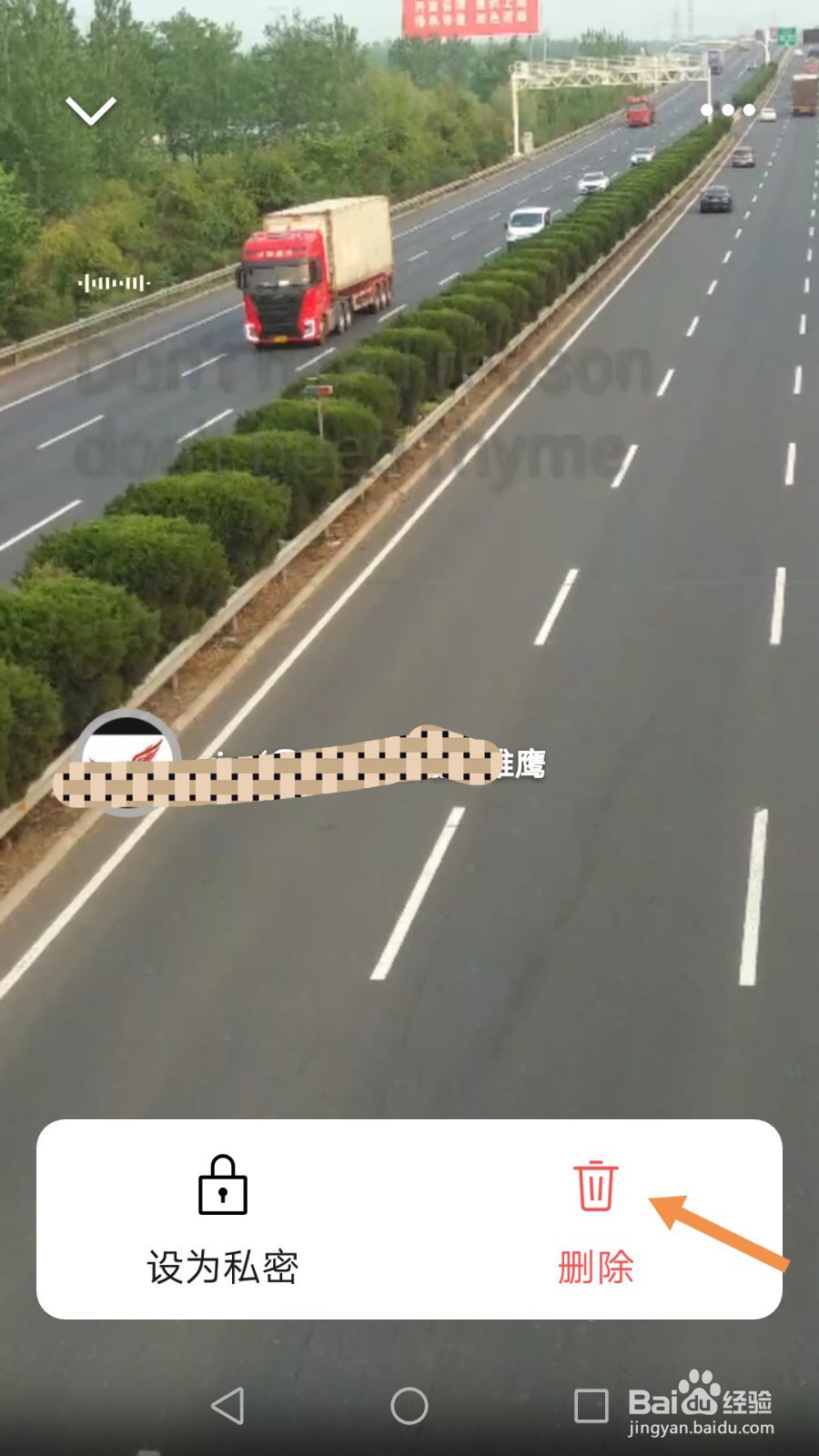 微信朋友圈的视频动态,怎么删除