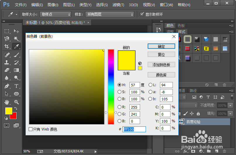 多彩色块字体是怎么制作的