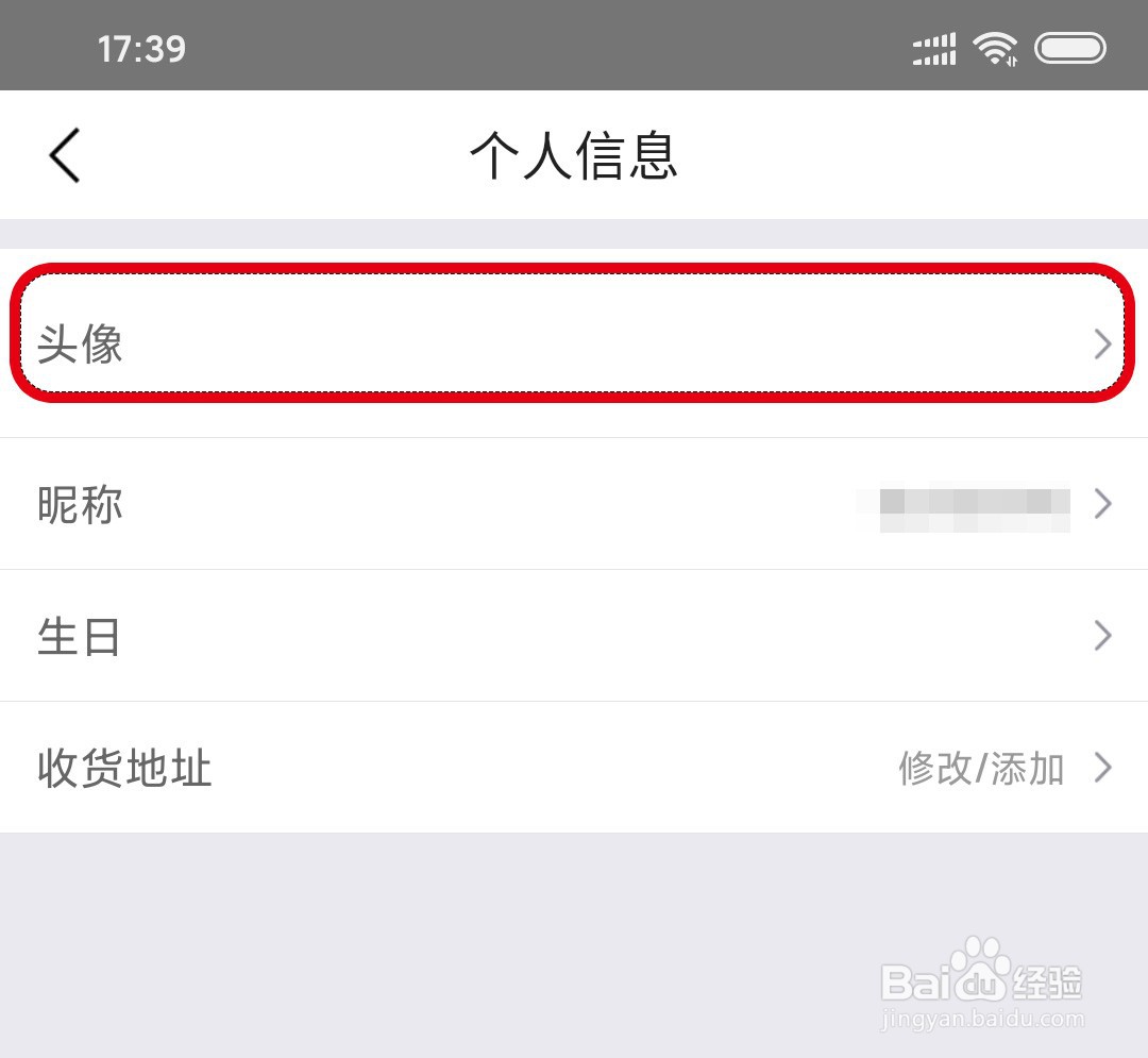 怎么修改美团头像