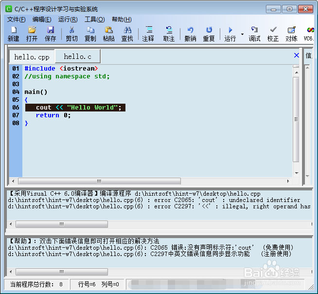 用不同的计算机语言写HelloWorld代码