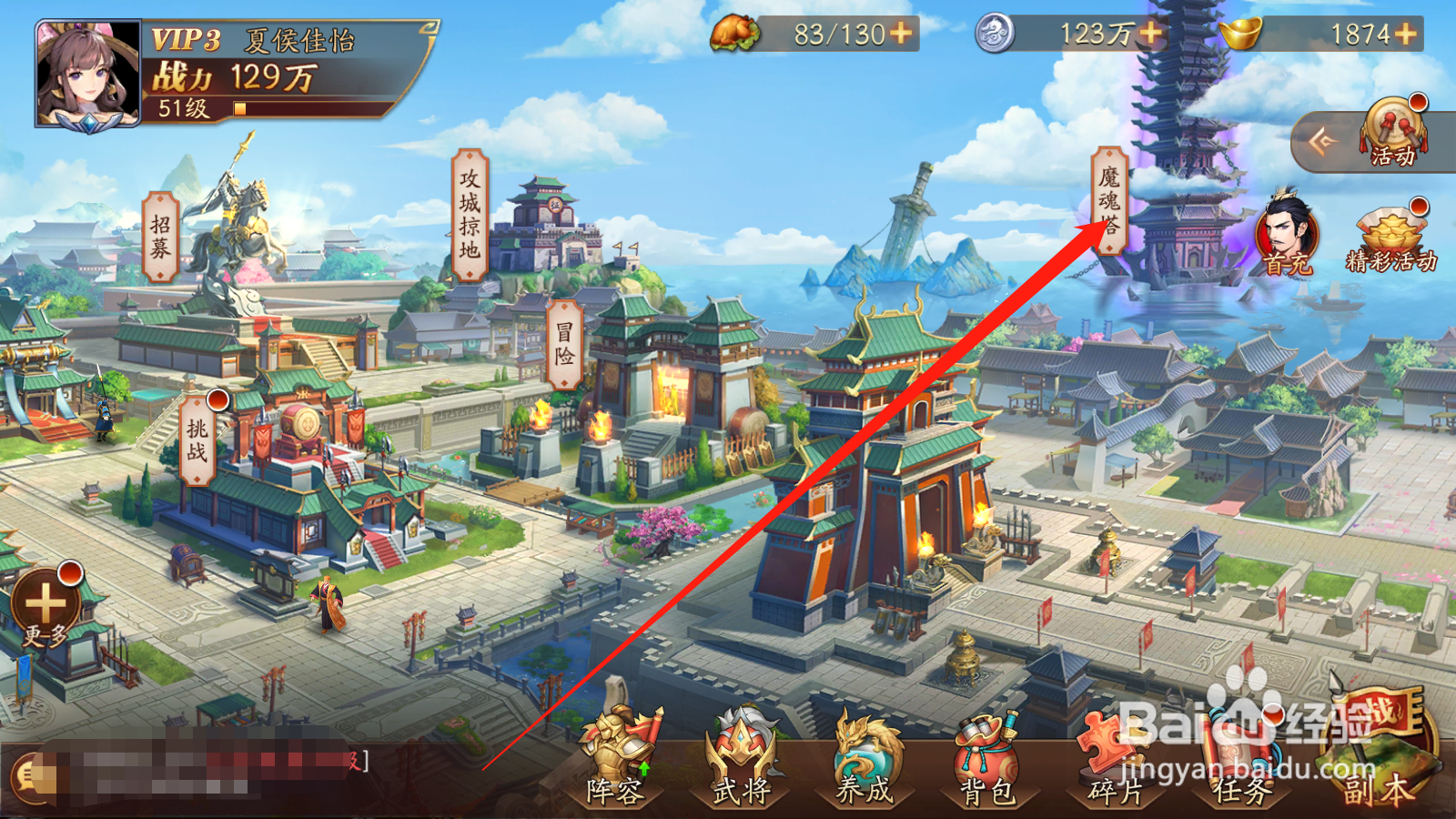 放开那三国3如何获取武英令