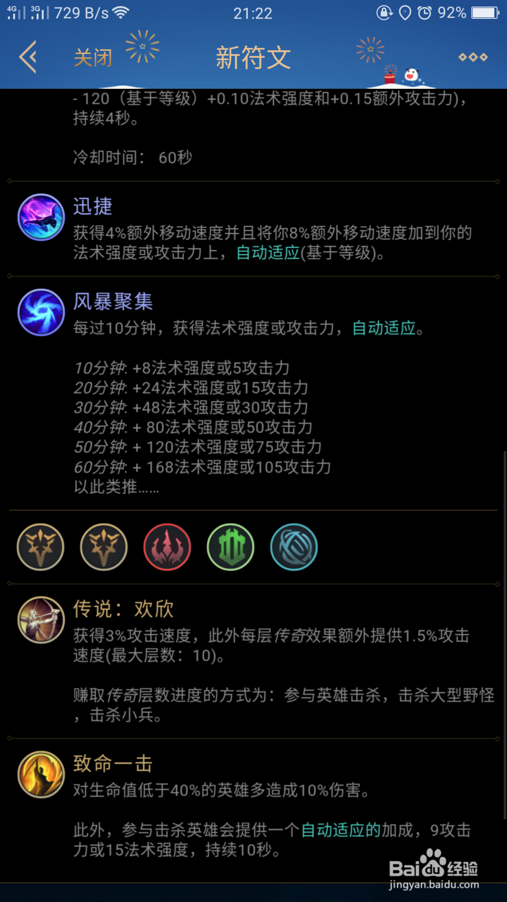 提莫在新赛季应该带什么天赋符文？