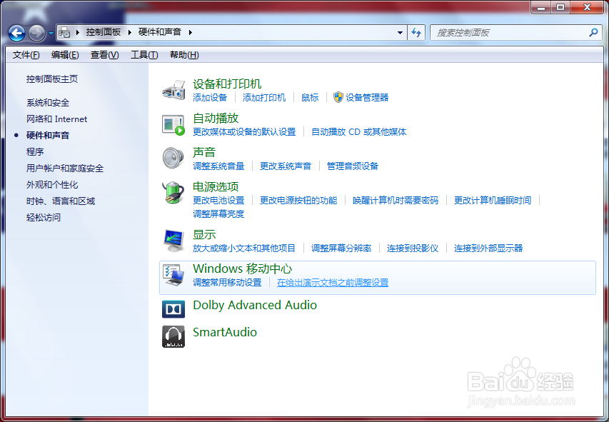 如何更换电脑开机关机音乐?