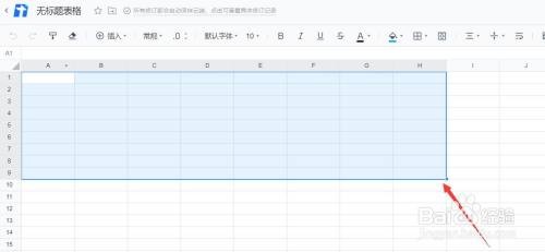 腾讯文档怎么合并单元格