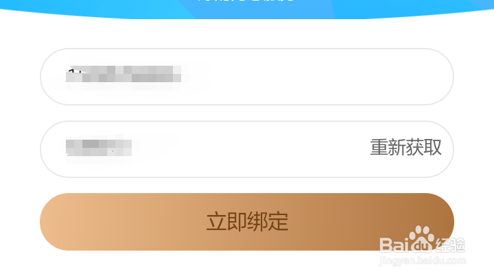淘宝上在哪绑定饿了么