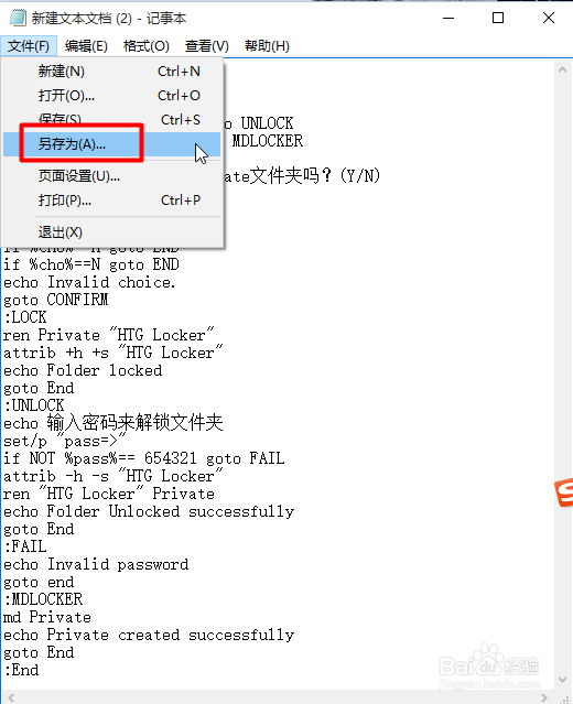 怎样加密文件夹？