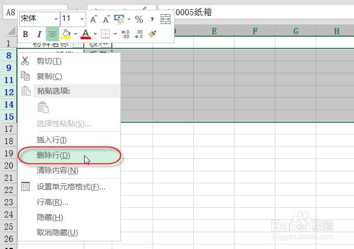 如何快速找到重复的数据