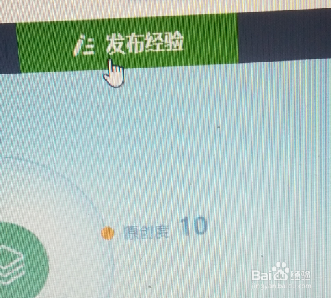 如何撰写百度经验