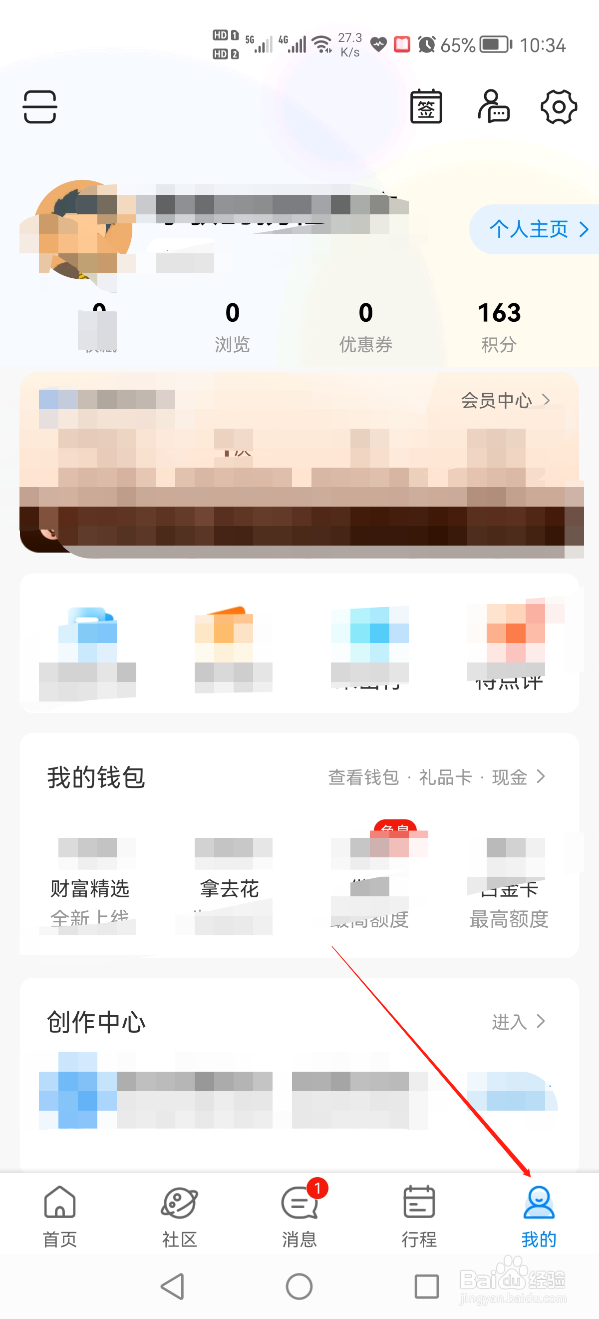 携程旅行怎么开启附近推荐