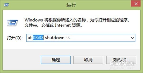 电脑自动关机的几种方式