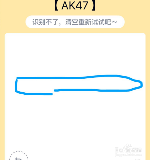 qq红包ak47怎么画