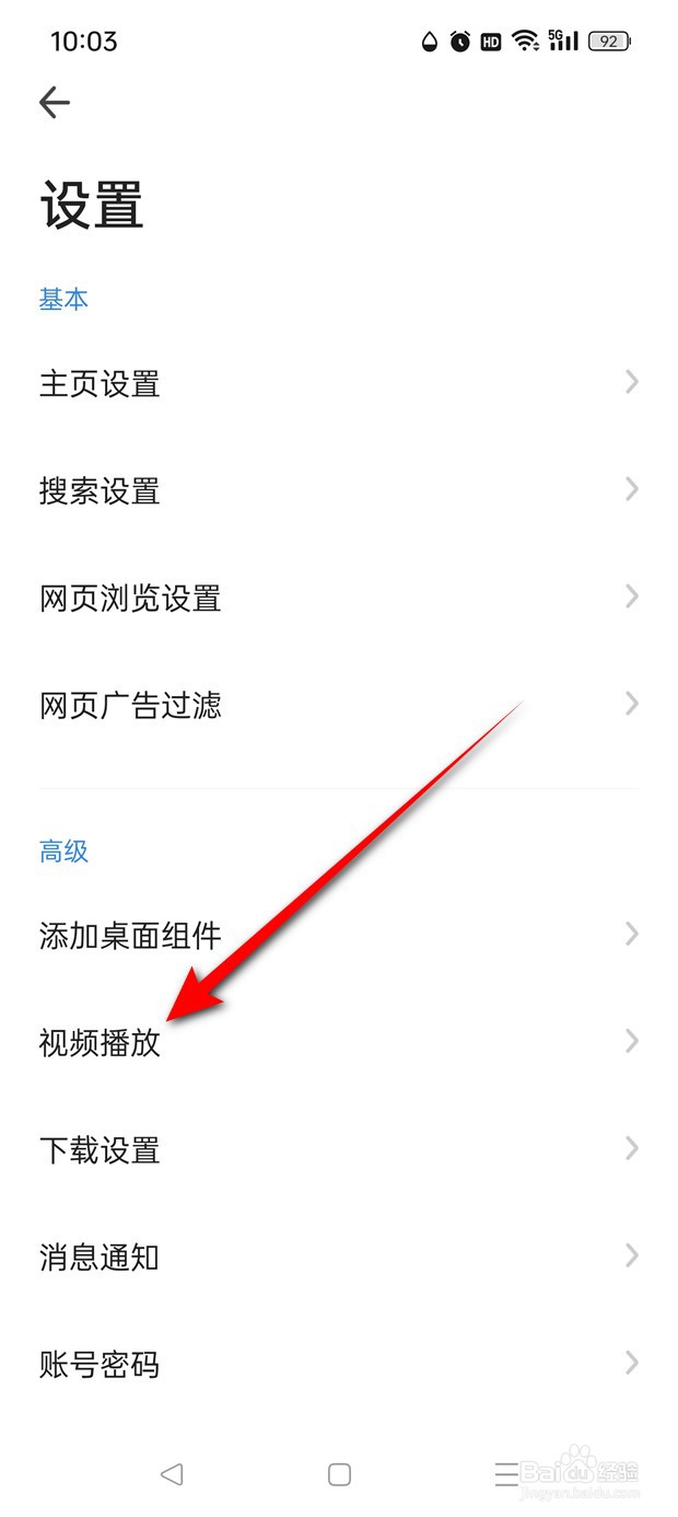 360浏览器视频播放器怎么选择更换