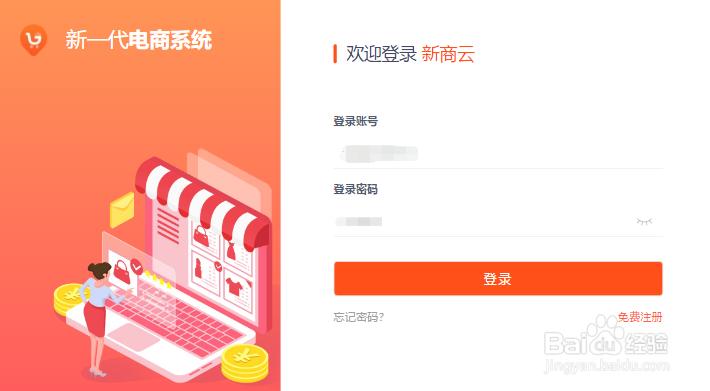如何利用新商云查看拼团秒杀订单