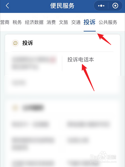 如何举报大学不合理收费
