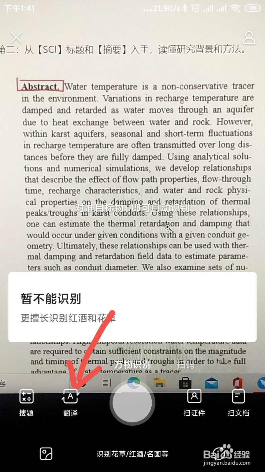 如何看懂英文文献