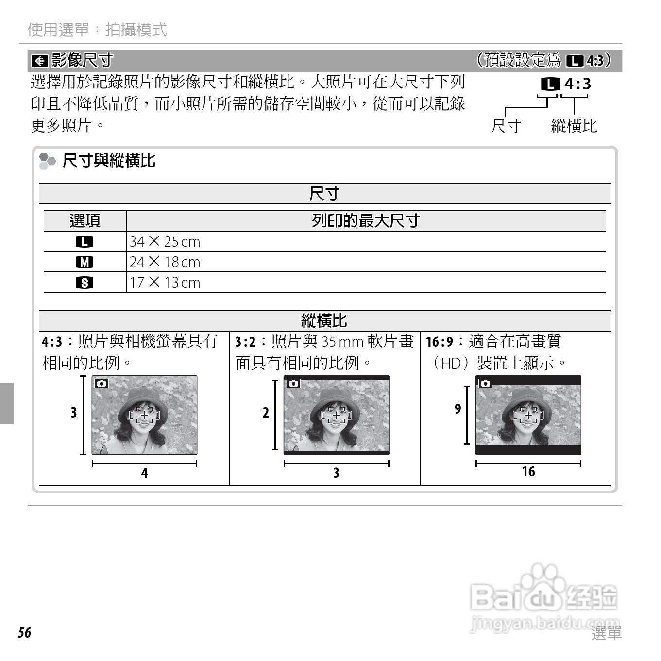 富士FinePix AV205数码相机使用说明书:[7]