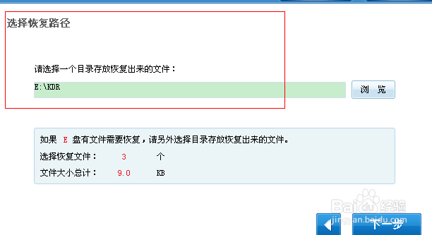 彻底删除文件怎么恢复