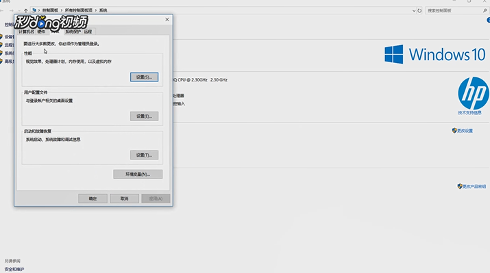 电脑磁盘更改盘符时出现
