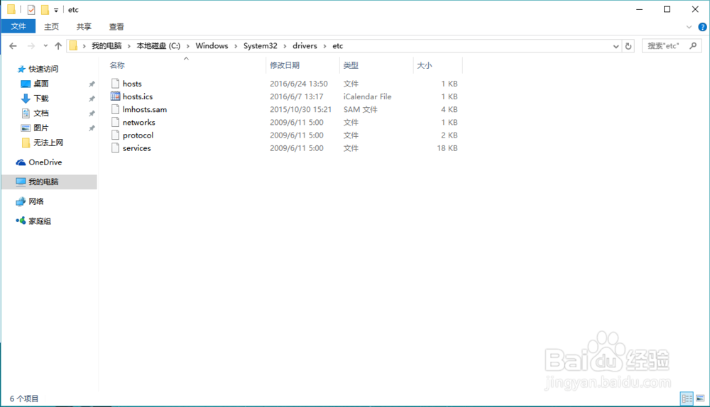 电脑无法联网怎么办？