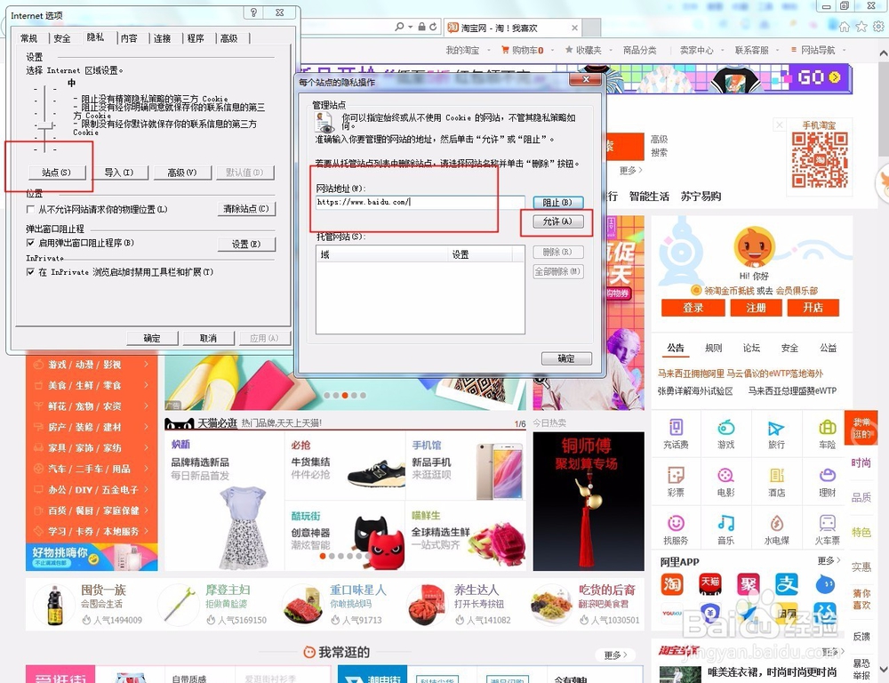 IE浏览器的一些使用技巧