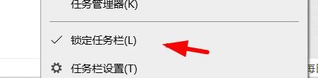 windows怎么锁定任务栏