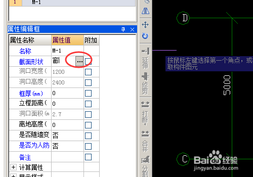广联达BIM土建算量中怎么绘制参数门