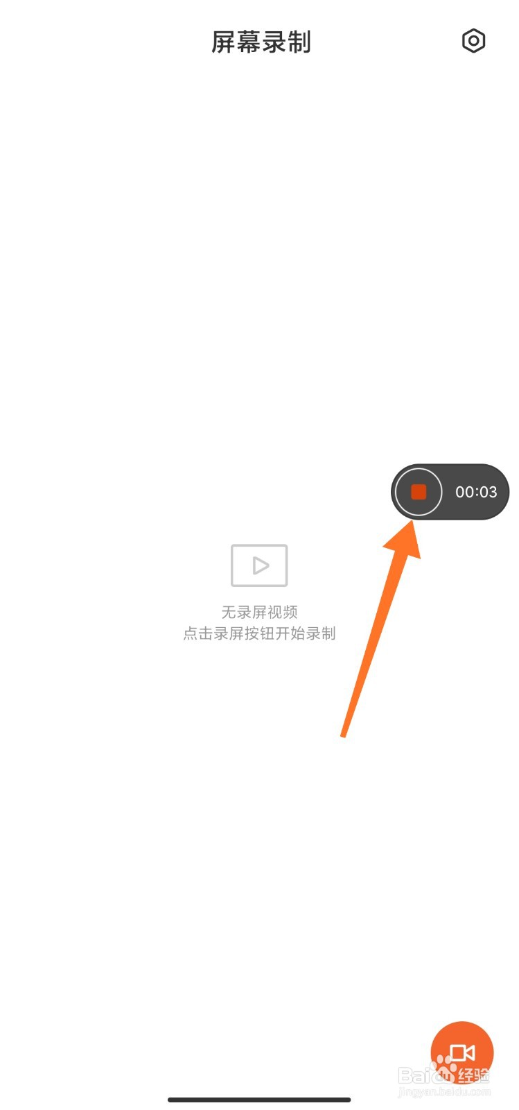 小米录屏在哪里打开